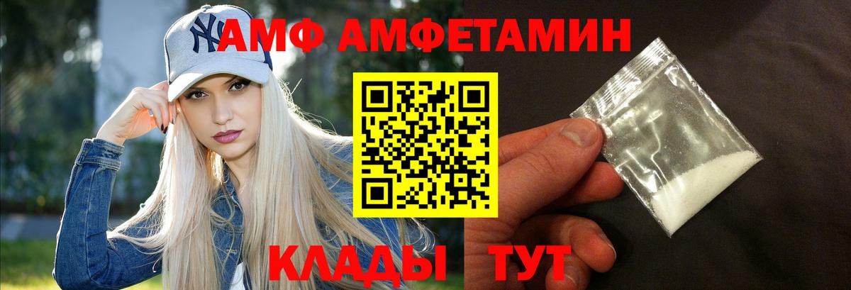 АМФ Premium Волжский