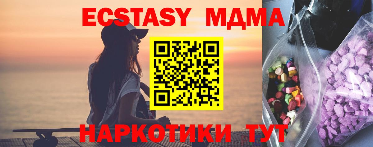 ЭКСТАЗИ DUBAI Волжский