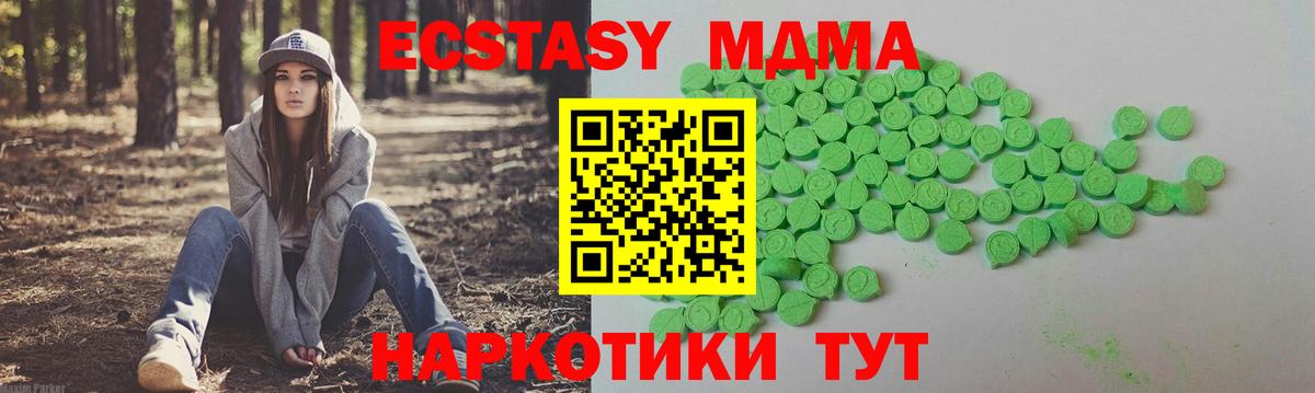 Ecstasy  Вход с VPN  Волжский  Ecstasy 280мг  Ecstasy таблы 