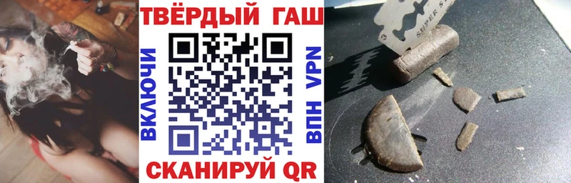 ГАШ гашик наркотики МЕГА вход Волжский