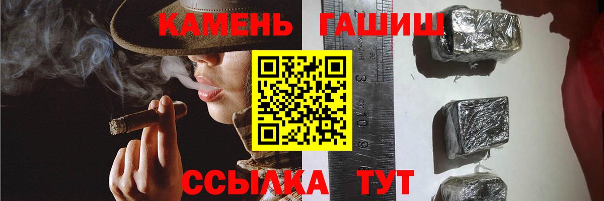 ГАШИШ убойный  ГАШ  Волжский  Гашиш Изолятор  Вход с VPN 