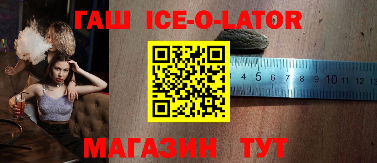 Гашиш гарик Волжский