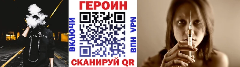 Героин афганец  где можно купить наркотик  Волжский 