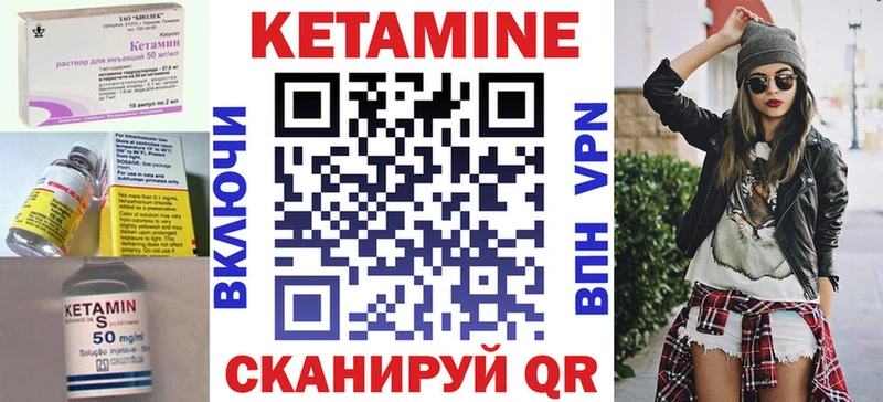 как найти закладки  Волжский  КЕТАМИН VHQ 