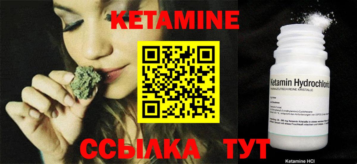 КЕТАМИН VHQ  КЕТАМИН ketamine  omg как зайти  Вход с VPN  Волжский 