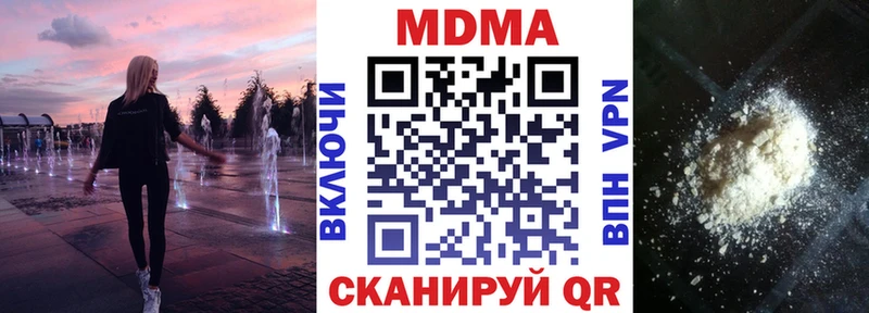 купить наркотик  Волжский  МДМА VHQ 