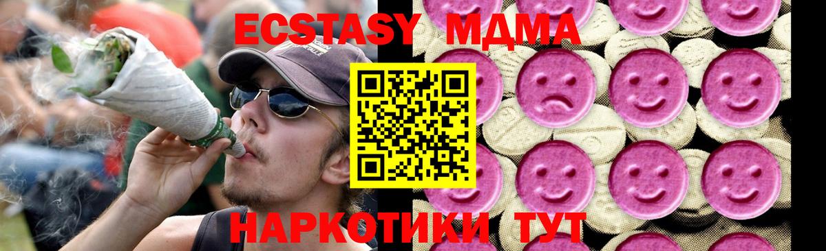 MDMA молли  Вход с VPN  MDMA crystal  Волжский 
