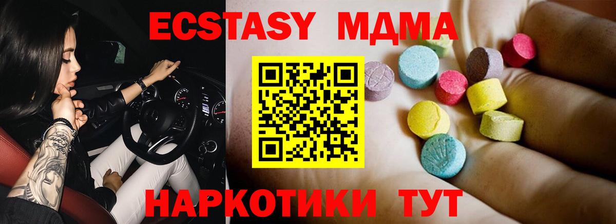 МДМА молли Волжский