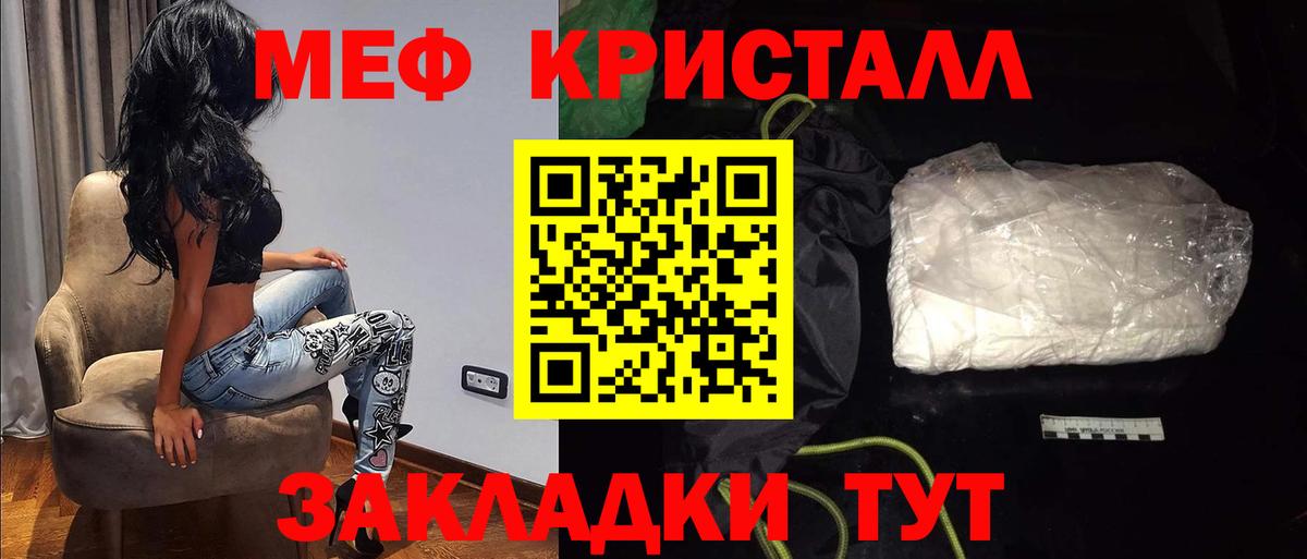 МЕФ  Мефедрон кристаллы  Волжский  Вход с VPN  МЯУ-МЯУ 4 MMC 