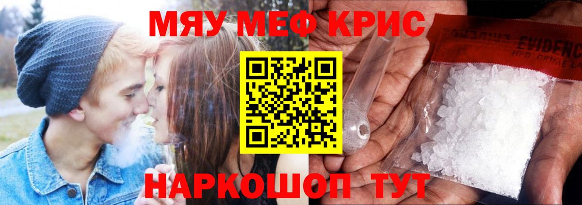 МЕФ мука Волжский