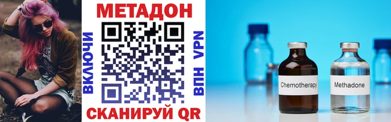 МЕТАДОН кристалл  маркетплейс наркотические препараты  Волжский 