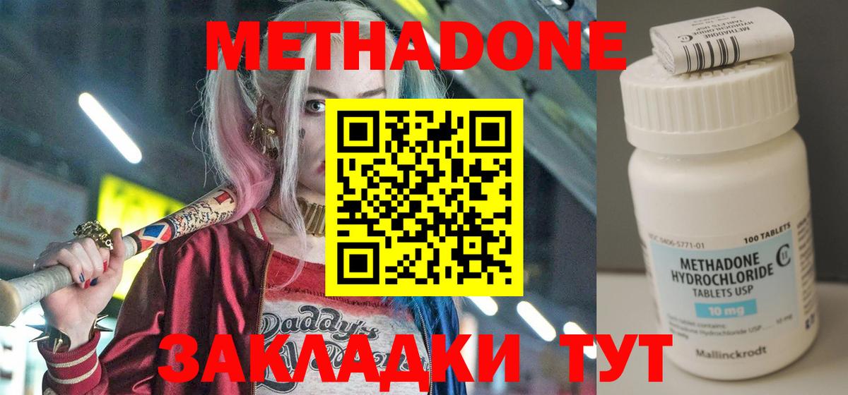 Метадон мёд  Вход с VPN  блэк спрут рабочий сайт  Волжский 
