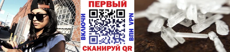Метамфетамин Methamphetamine  наркошоп  Волжский 