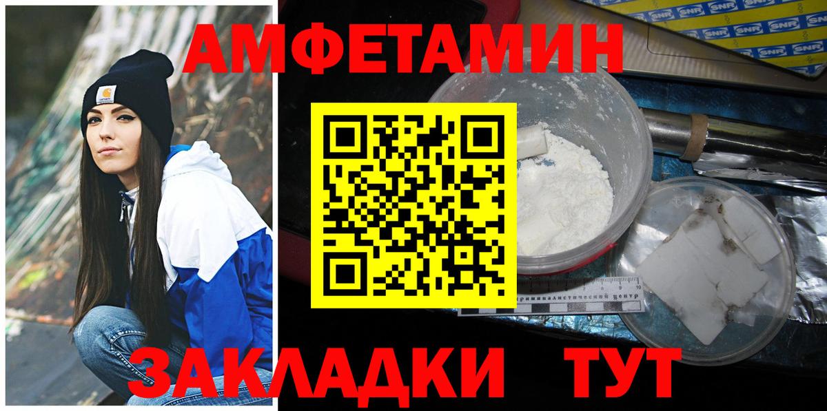 Волжский  МЕТАМФЕТАМИН витя  Вход с VPN 