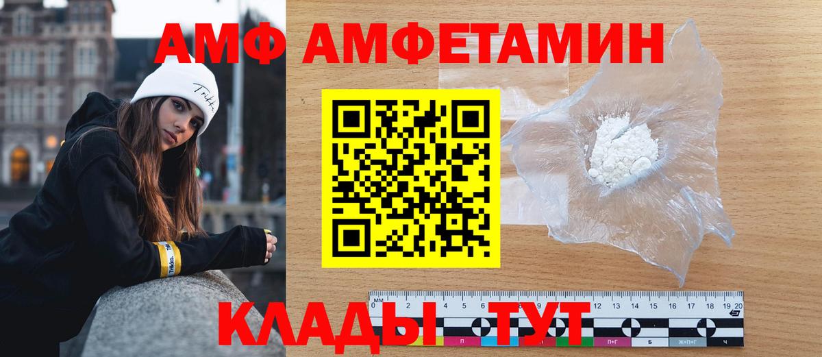 Метамфетамин кристалл Волжский