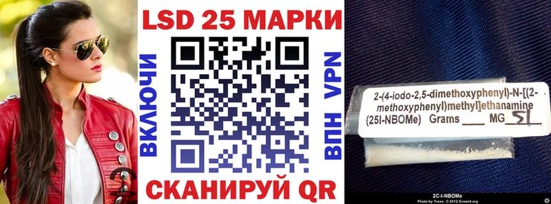 Марки N-bome 1,5мг  Волжский 