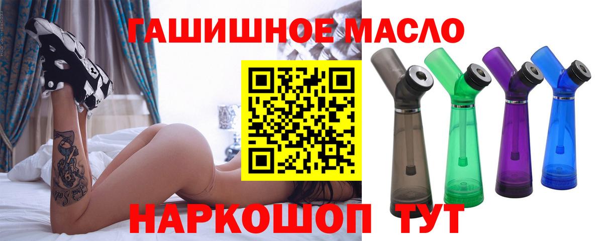 Дистиллят ТГК THC oil  Вход с VPN  Волжский 