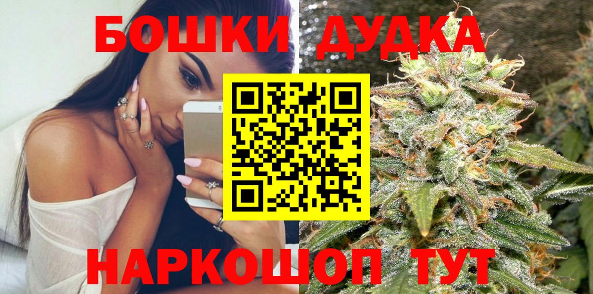 Марихуана Bruce Banner  Бошки марихуана индика  Волжский  МАРИХУАНА индика  Вход с VPN 